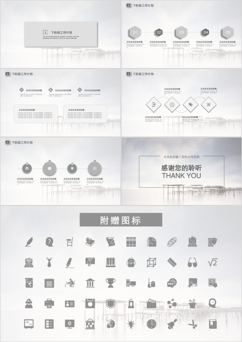 简约商务工作汇报模板ppt