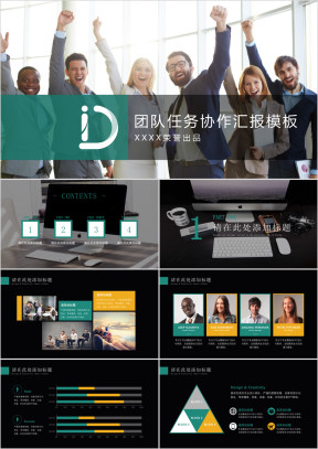 商务简约模板ppt