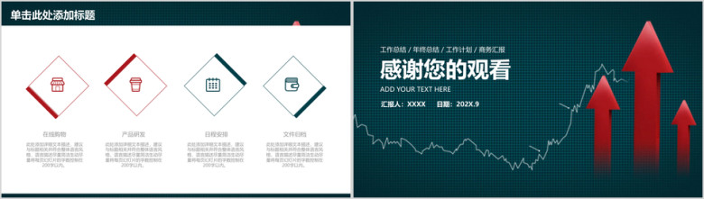 简约商务年终总结业绩报告ppt