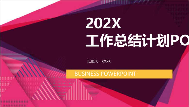 年终总结欧美工作总结计划ppt模板12