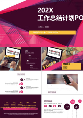 年终总结欧美工作总结计划ppt模板12