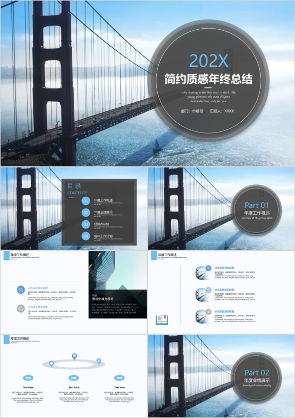 简约质感年终总结ppt