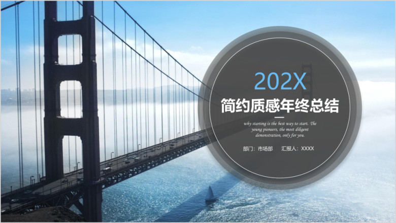 简约质感年终总结ppt