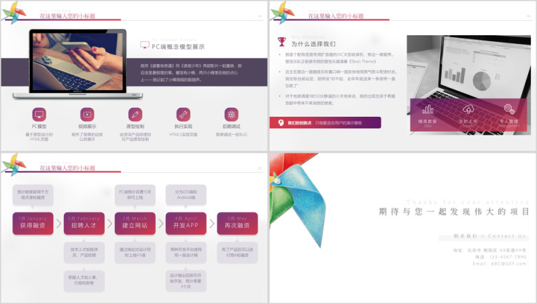 简洁欧美商务ppt总结