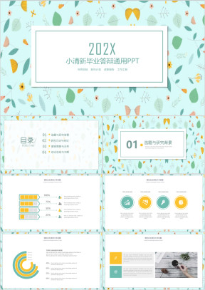 黄绿碎花平铺毕业答辩ppt