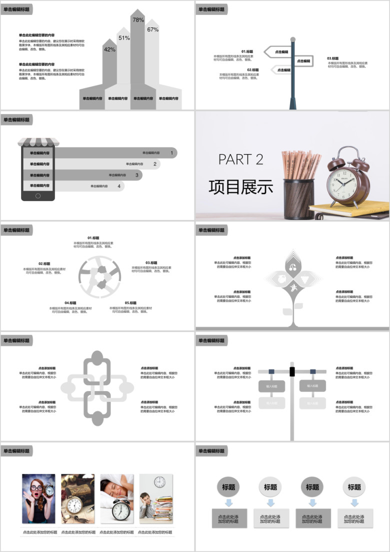 商务汇报年终总结报告办公商务ppt模板