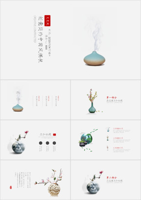极简中国风文艺艺术陶瓷工艺ppt