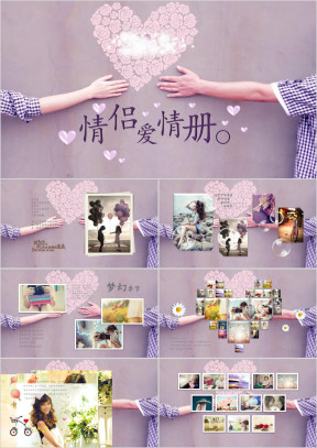 情人节情侣爱情相册恋爱相册ppt
