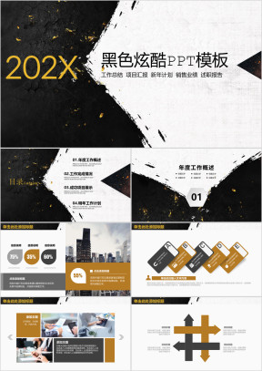 黑白欧美大气工作总结工作汇报ppt
