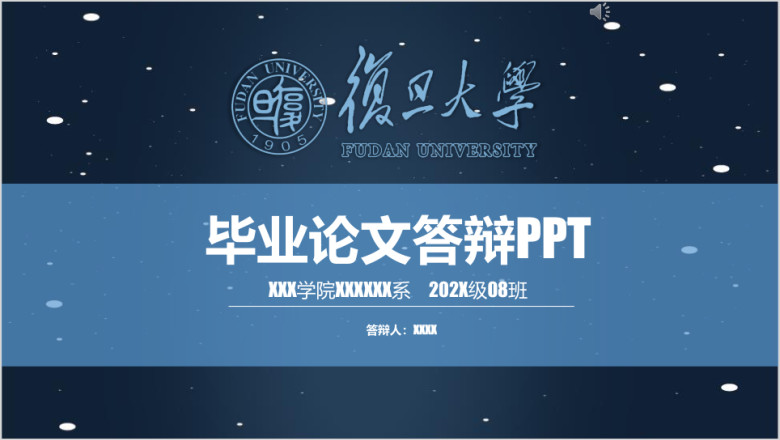 大气简洁毕业论文 毕业设计 项目汇报模板ppt