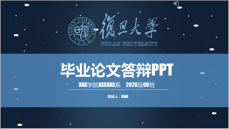 大气简洁毕业论文 毕业设计 项目汇报模板ppt