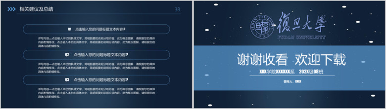 大气简洁毕业论文 毕业设计 项目汇报模板ppt