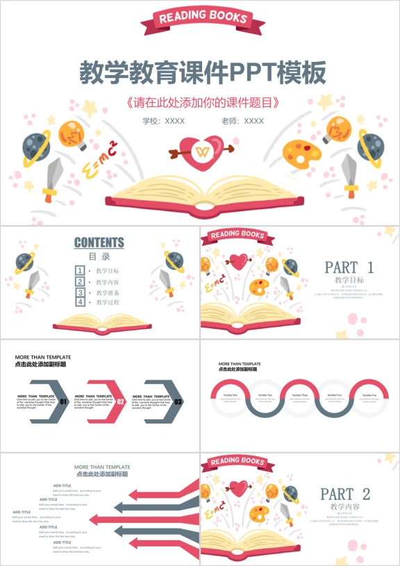 扁平白色小清新教师说课教学教育ppt模板