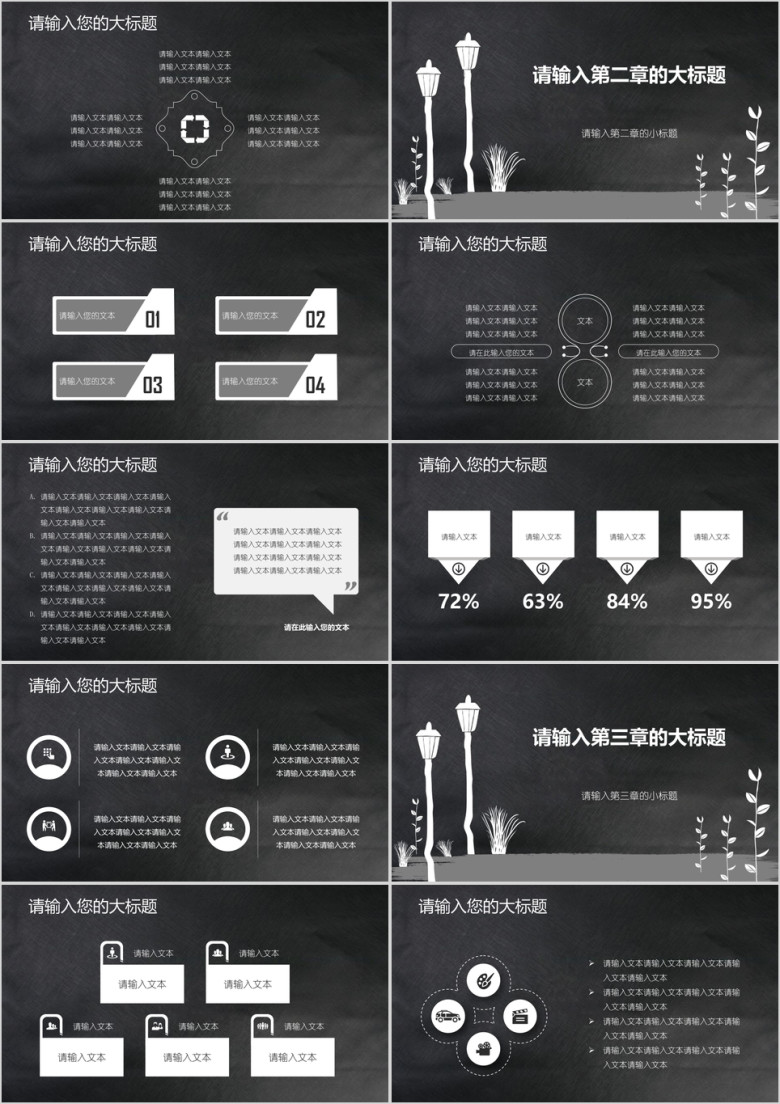 教育专用教学课件手绘风ppt
