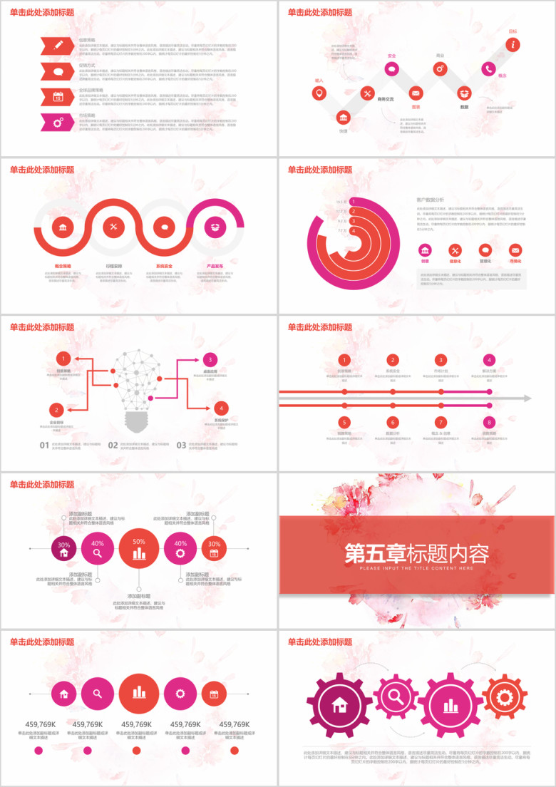 小清新简约水彩商务工作总结计划ppt