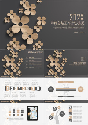 简洁年终工作总结模板ppt