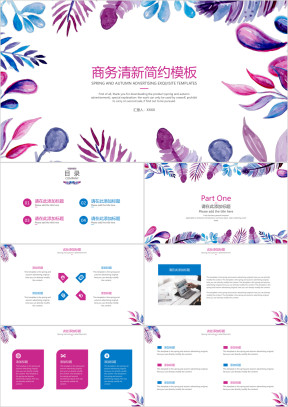 毕业答辩清新模板ppt