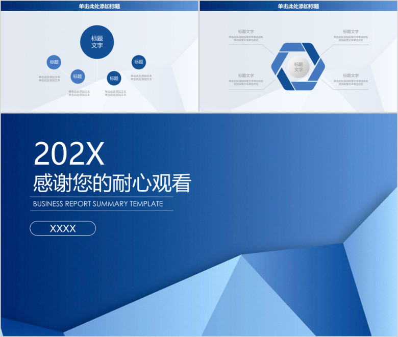 蓝色简约立体商务年终工作总结汇报ppt