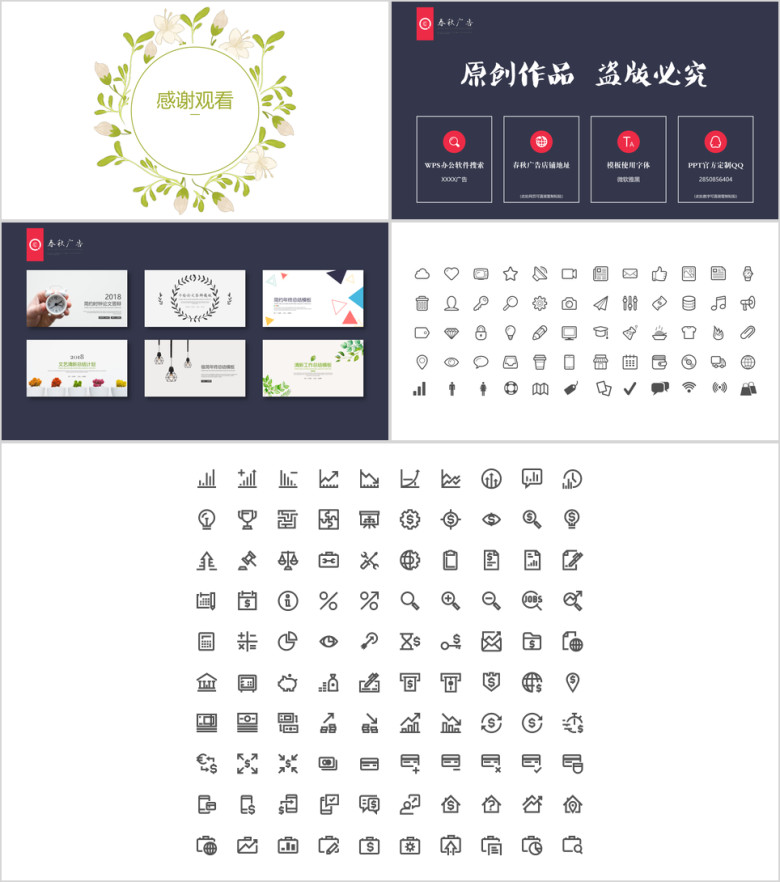 清新绿色答辩模板ppt