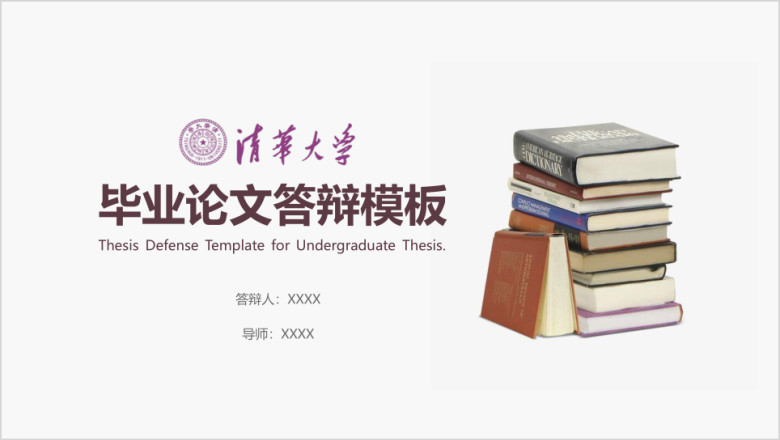 风经典配色毕业答辩模板ppt
