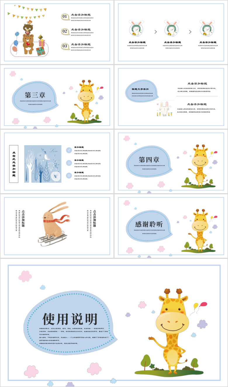童趣世界教育培训自我介绍ppt