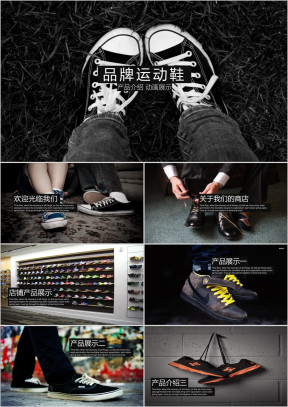 品牌运动鞋专卖店电商产品介绍促销ppt模板