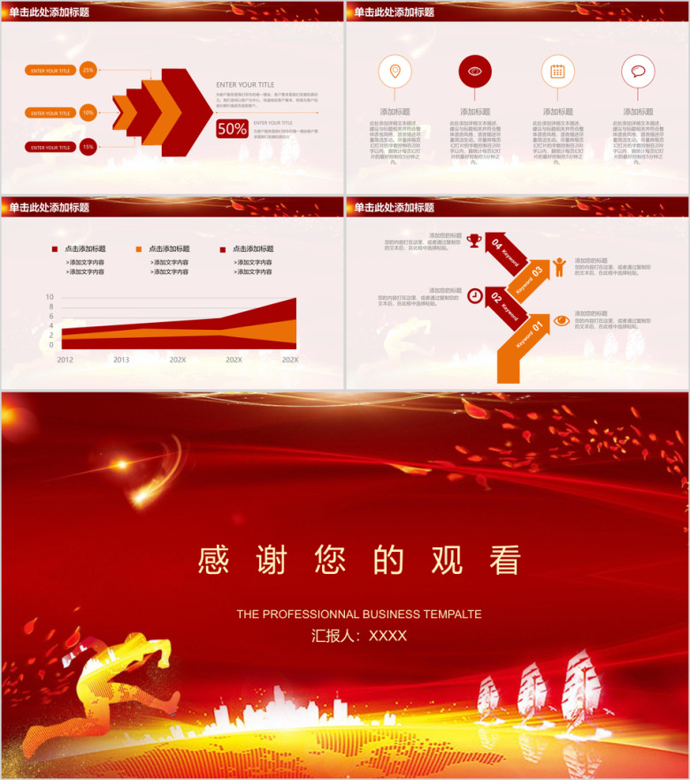 框架完整创意商务年终工作总结计划ppt
