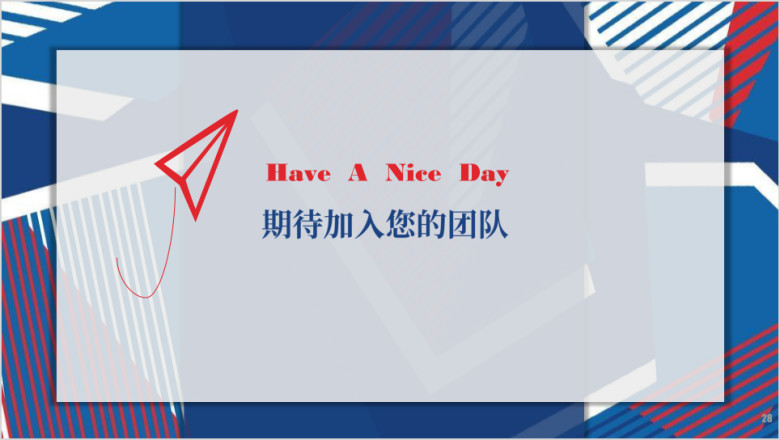 大气 简洁个人简历 求职 竞聘ppt