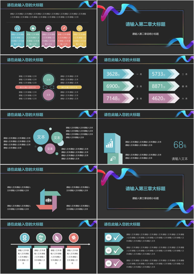 欧美风简约商务工作总结模板ppt