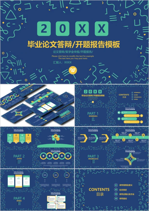 蓝绿扁平毕业论论文答辩开题报告ppt