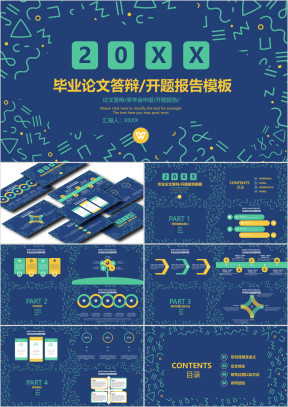 蓝绿扁平毕业论论文答辩开题报告ppt