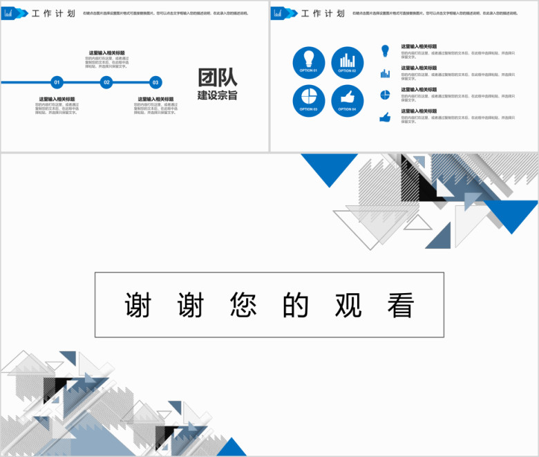 多边商务工作总结公司介绍ppt