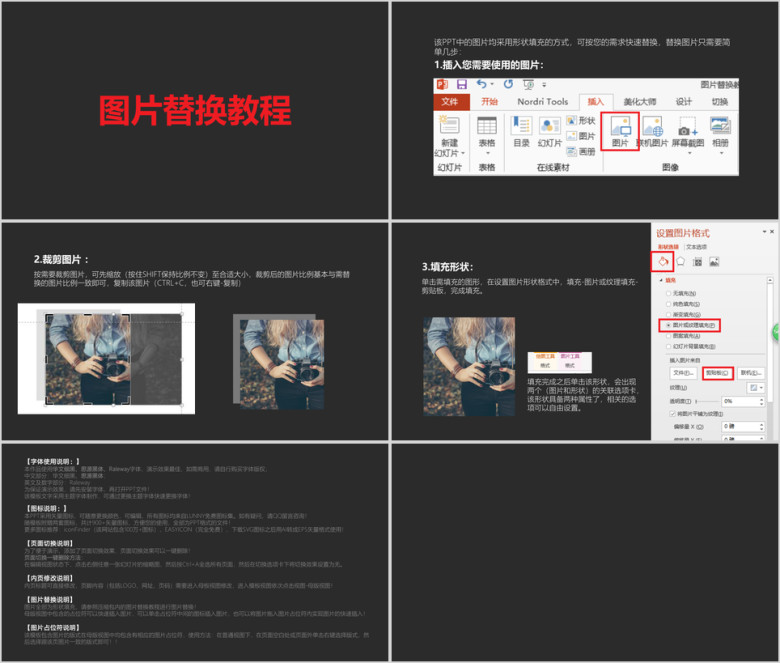 动态红黑精致点线科技感商务ppt模板