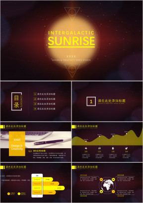SUNRISE星空背景模板ppt