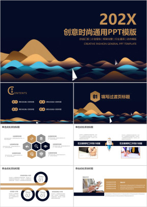 大气稳重时尚创意商务ppt
