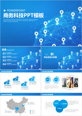 蓝色线条商务科技工作通用ppt