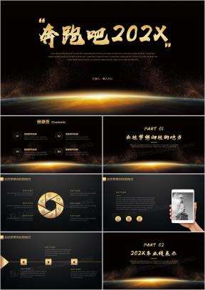 黑金高端简约时尚总结汇报模板ppt