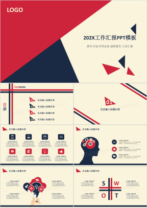 经典英伦风时尚商务动感模板ppt