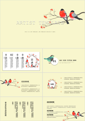 中国风山水鸣翠柳ppt