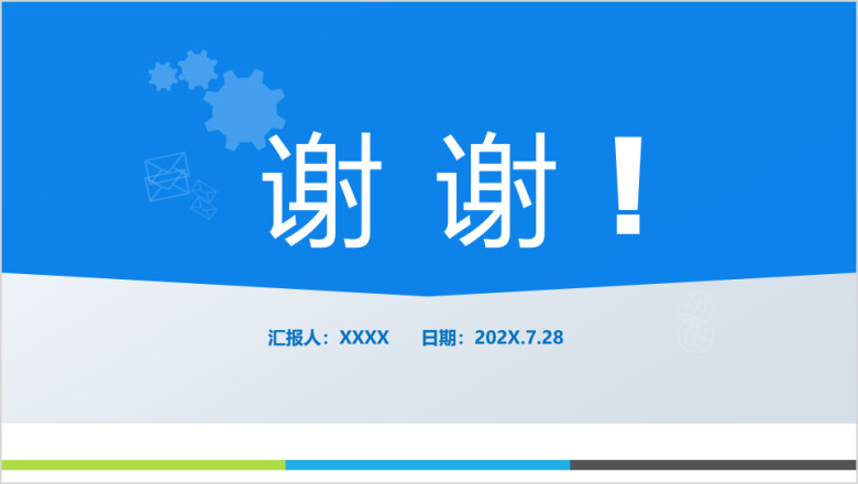 年终总结工作汇报报告新年计划ppt模板
