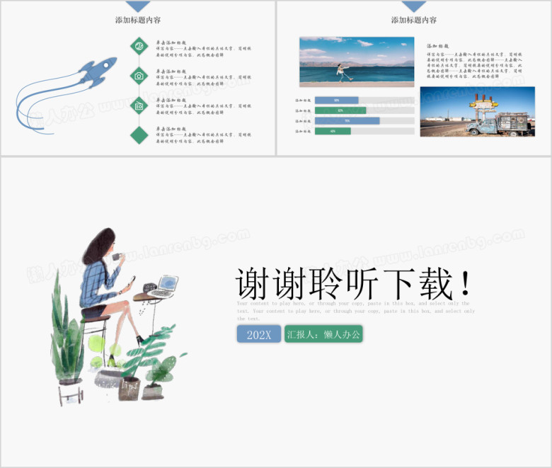 手绘喝咖啡的文艺女孩ppt模板