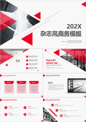 杂志风商务模板ppt