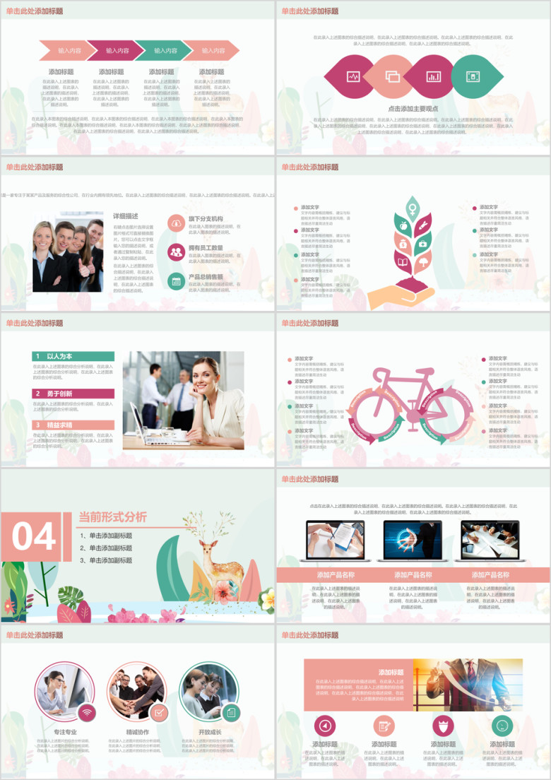 简约清新文艺工作汇报总结ppt