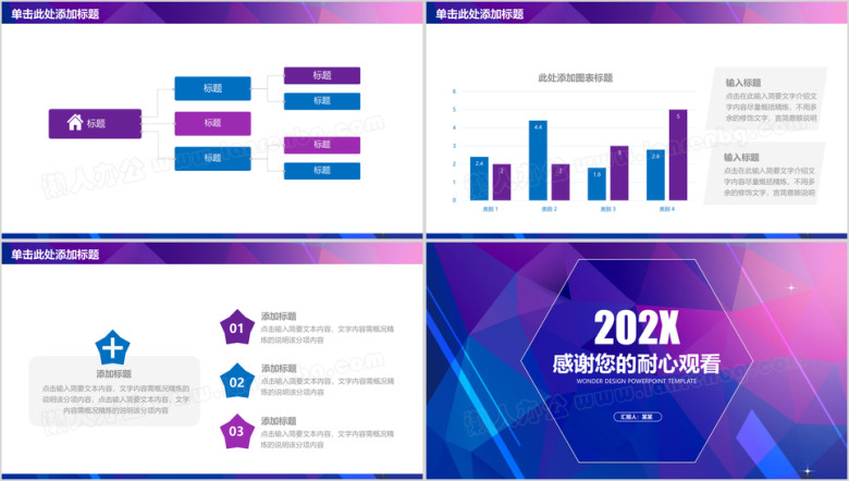 时尚绚丽欧美风商务汇报通用ppt