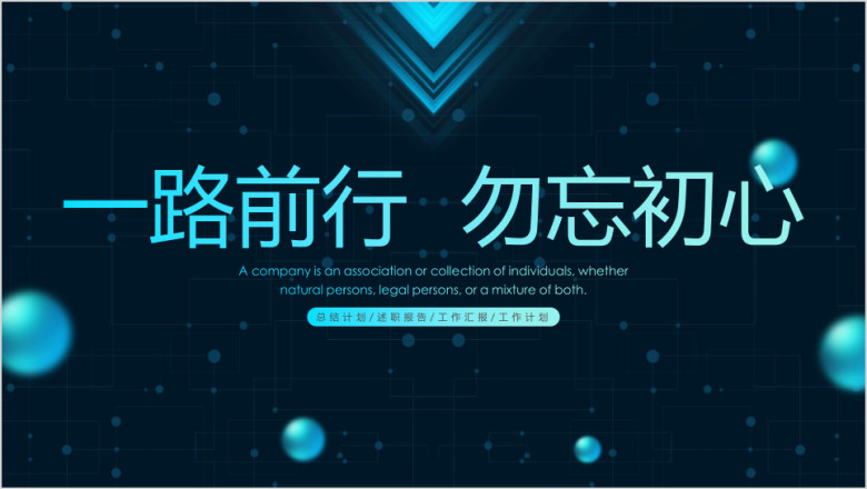商务大气工作总结模板ppt