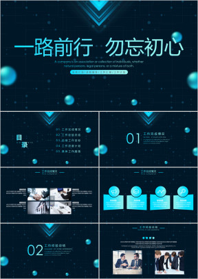 商务大气工作总结模板ppt