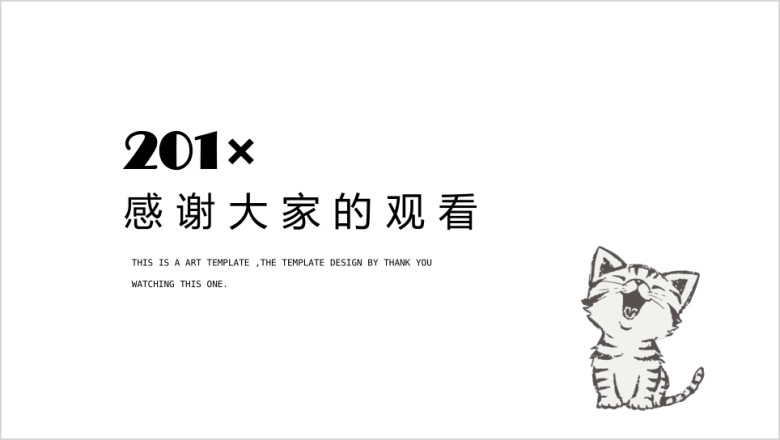 可爱小猫咪小清新ppt