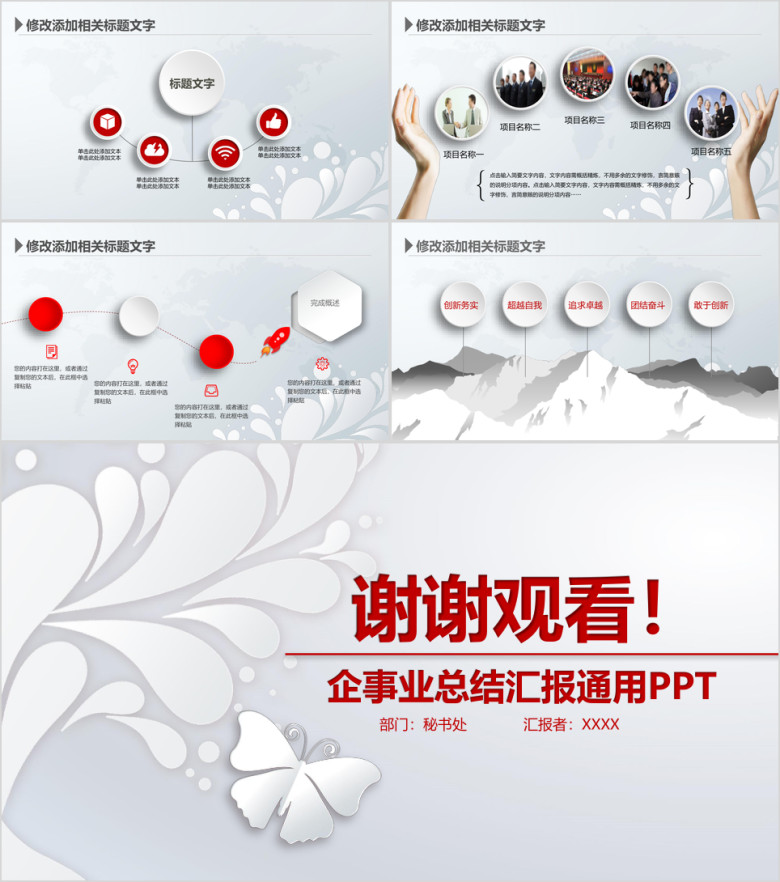 微立体风总结汇报ppt精美设计