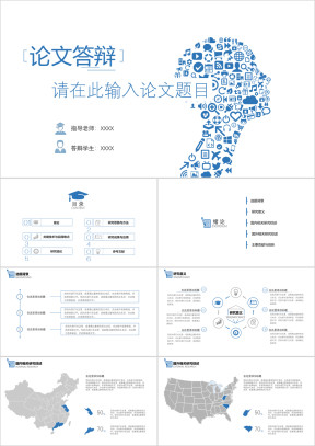 学术蓝简洁论文答辩模板ppt