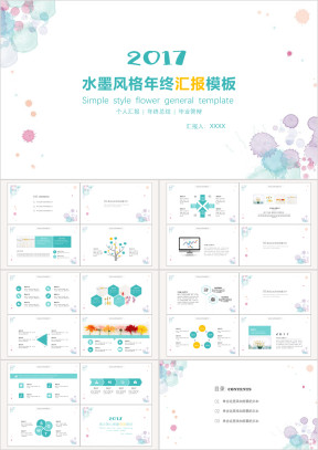 水墨风格年终汇报模板ppt